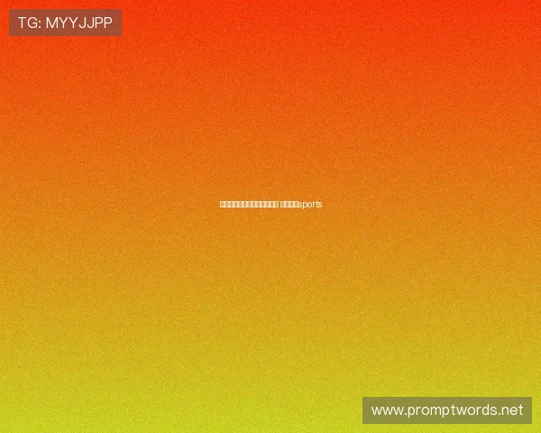 国足青训内部交易资料（国足 青年队）sports